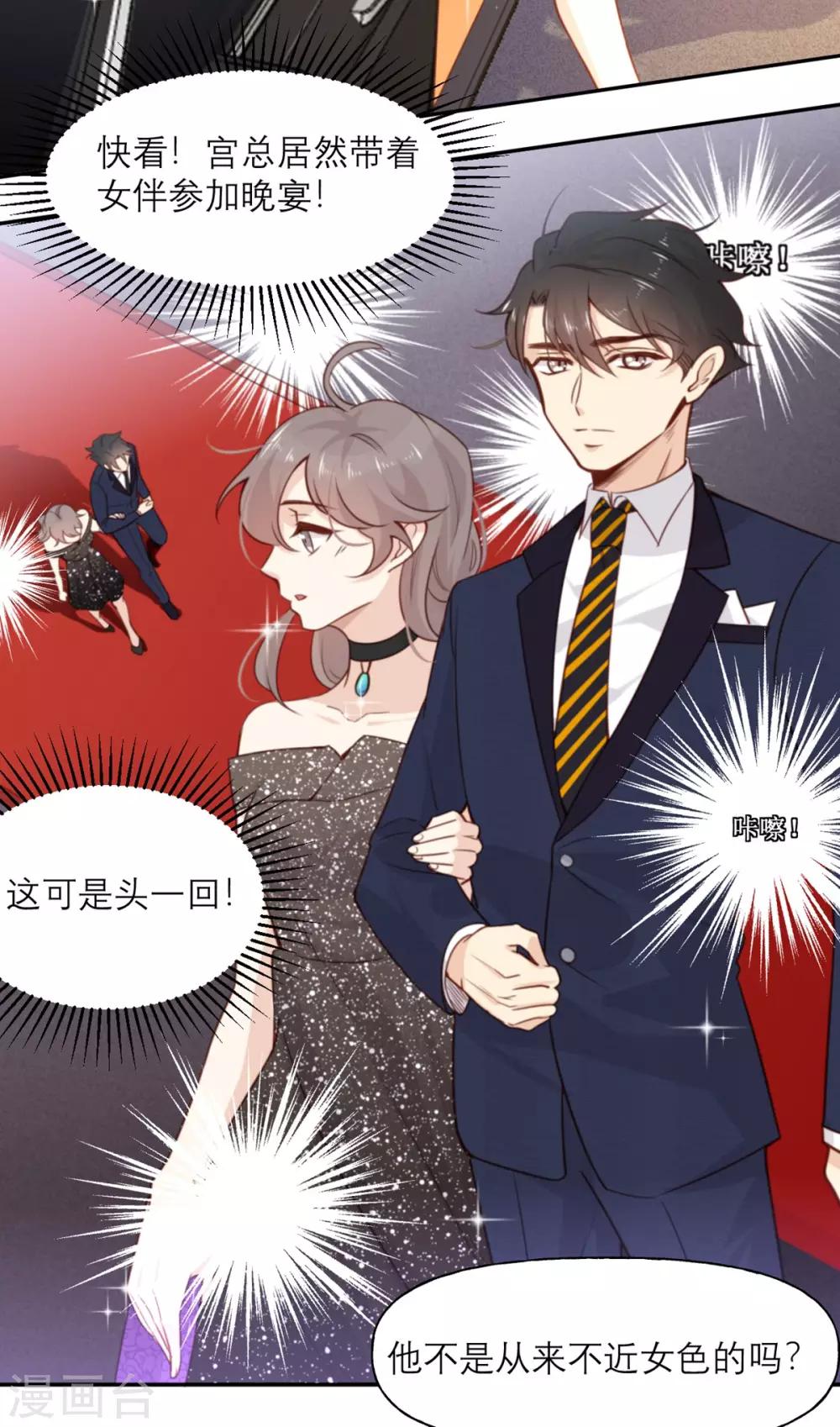 第10话 芭乐慈善晚宴-第10话