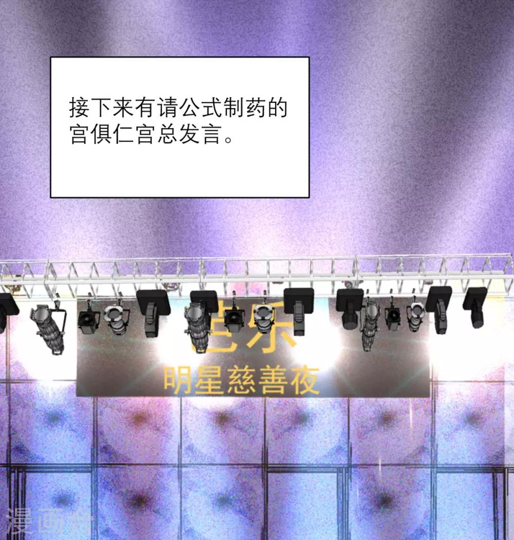 第10话 芭乐慈善晚宴-第10话