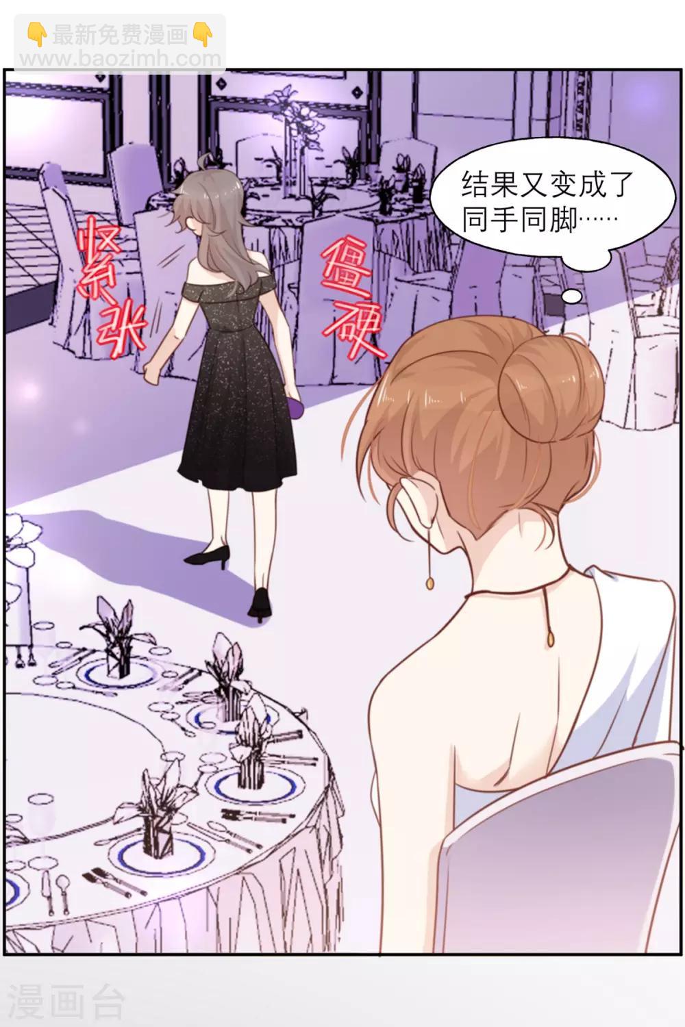 第10话 芭乐慈善晚宴-第10话
