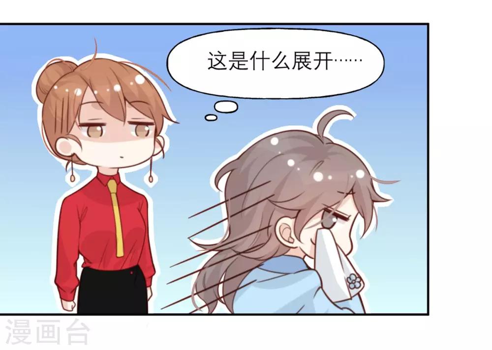 第10话 芭乐慈善晚宴-第10话