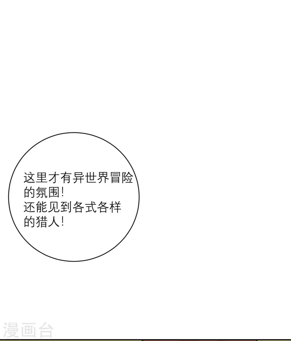 第91话 意外的合照-第92话