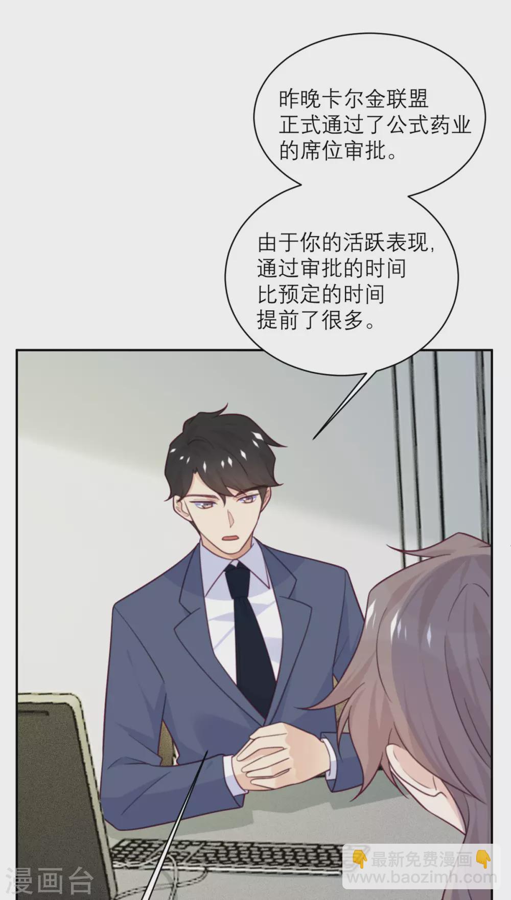 第91话 意外的合照-第92话