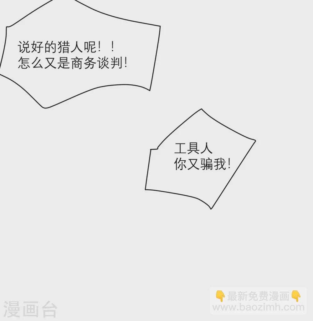 第91话 意外的合照-第92话