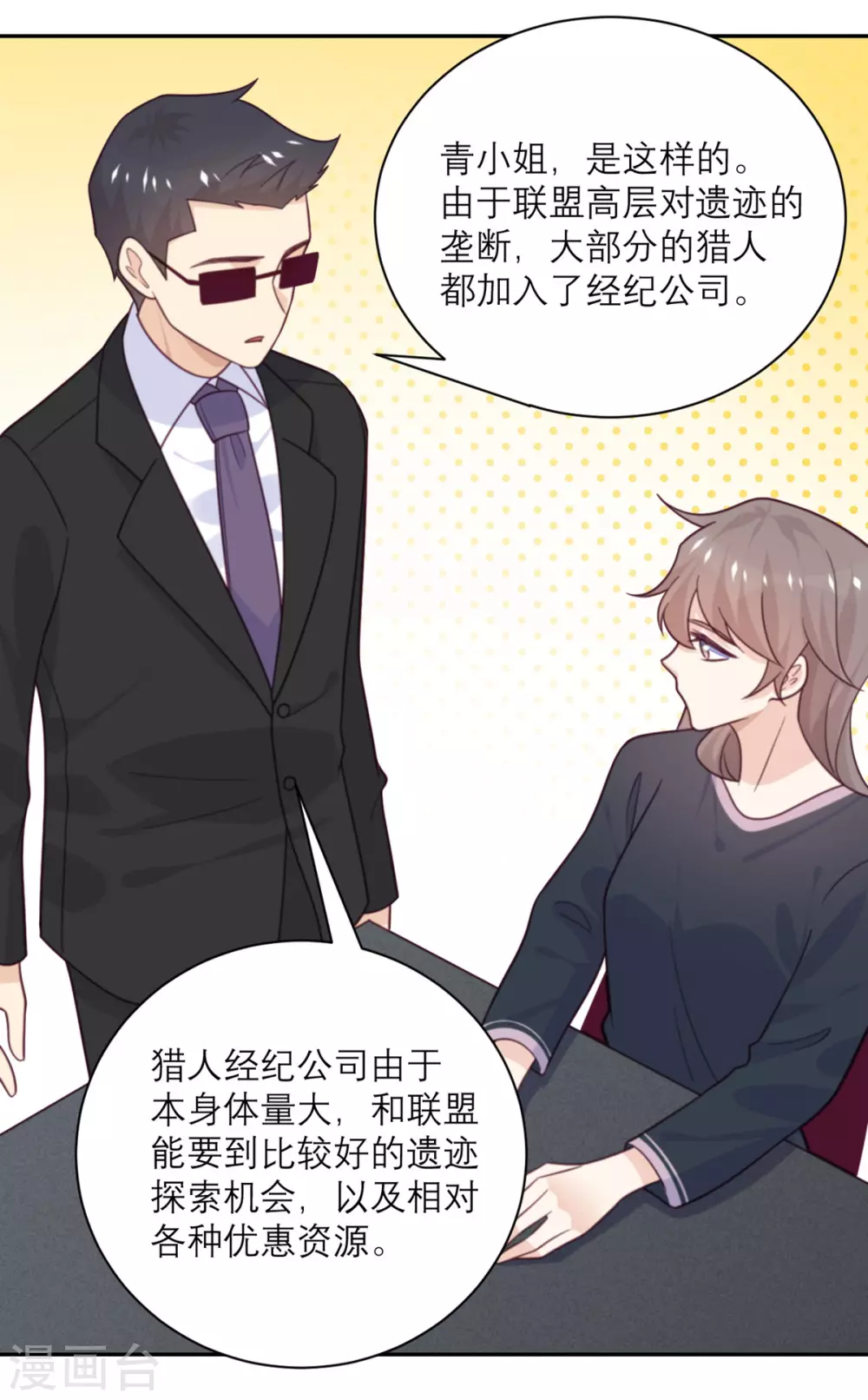第91话 意外的合照-第92话