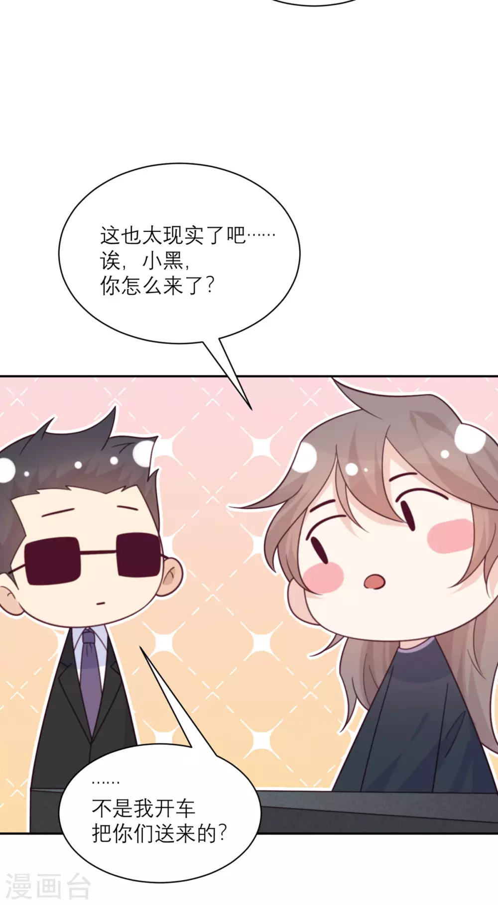 第91话 意外的合照-第92话