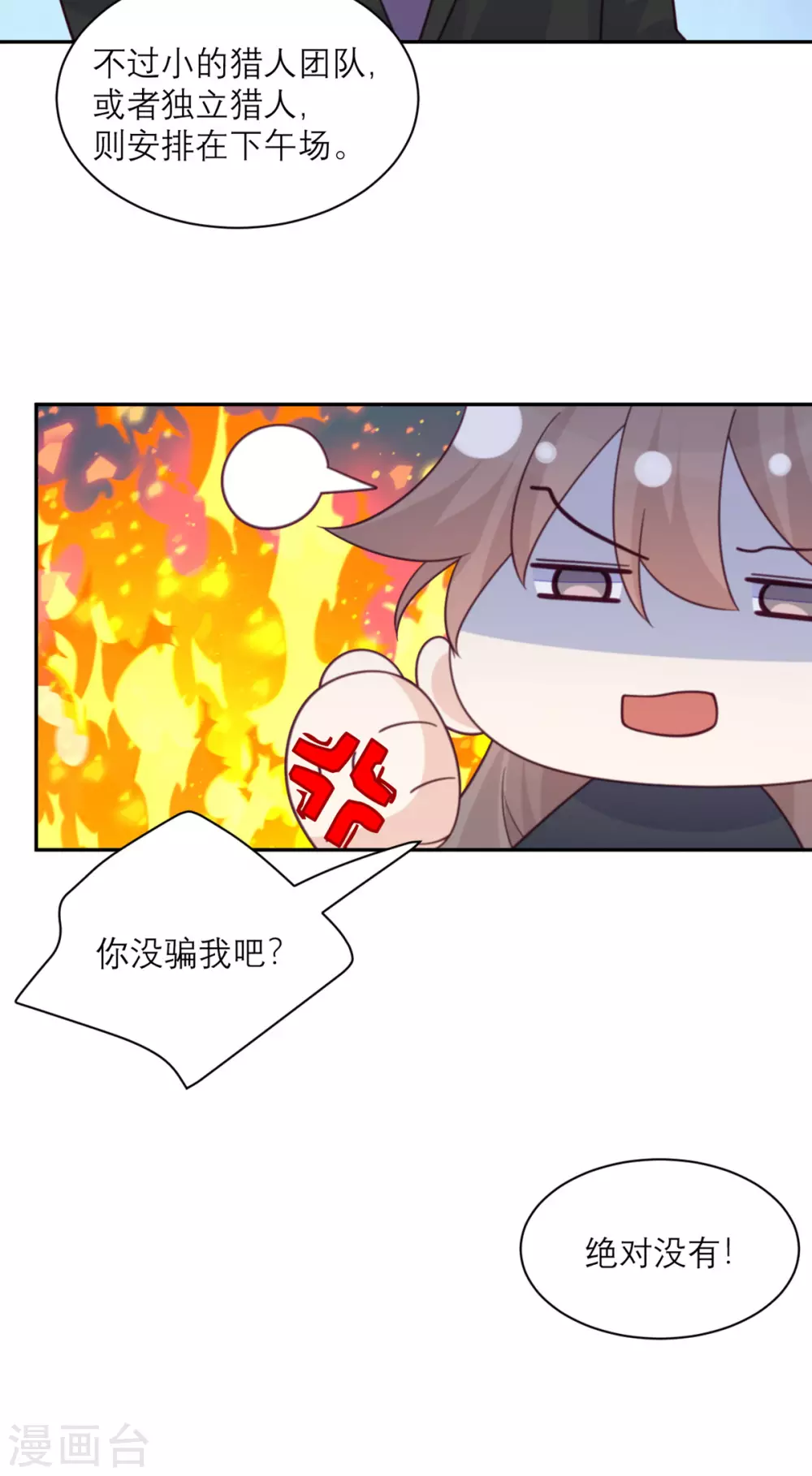 第91话 意外的合照-第92话
