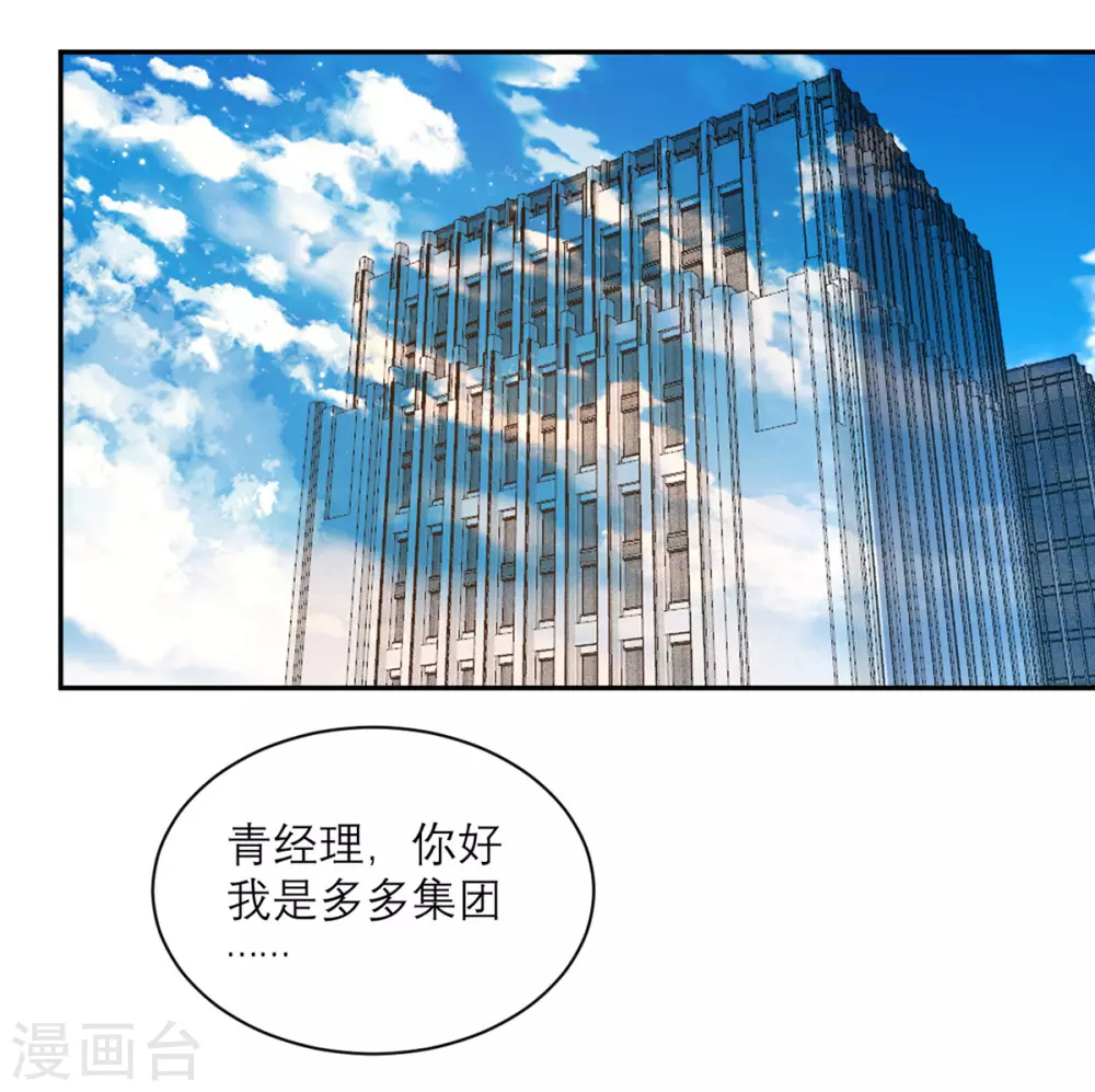 第91话 意外的合照-第92话
