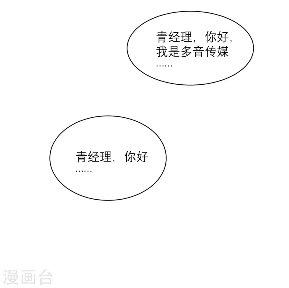 第91话 意外的合照-第92话