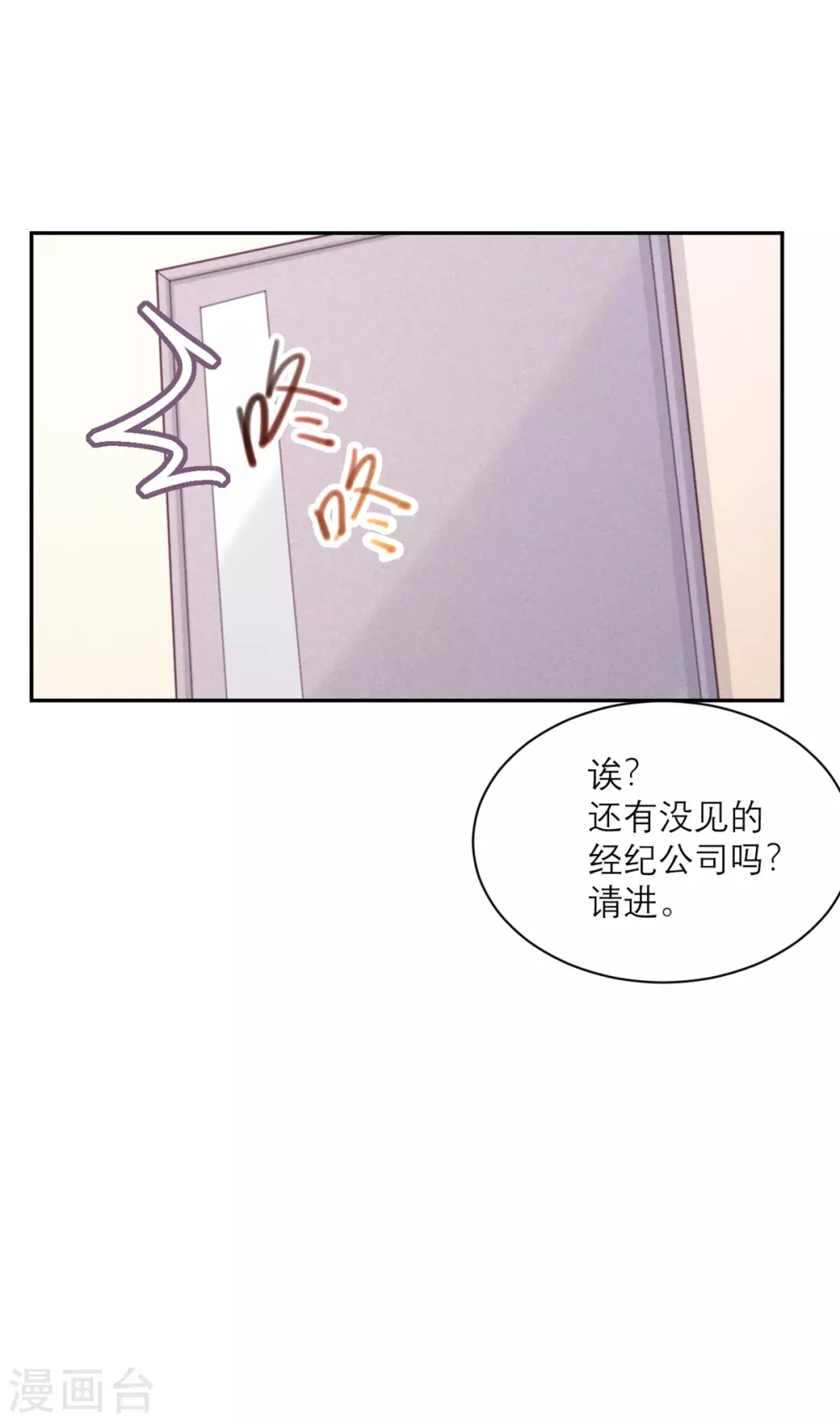 第91话 意外的合照-第92话