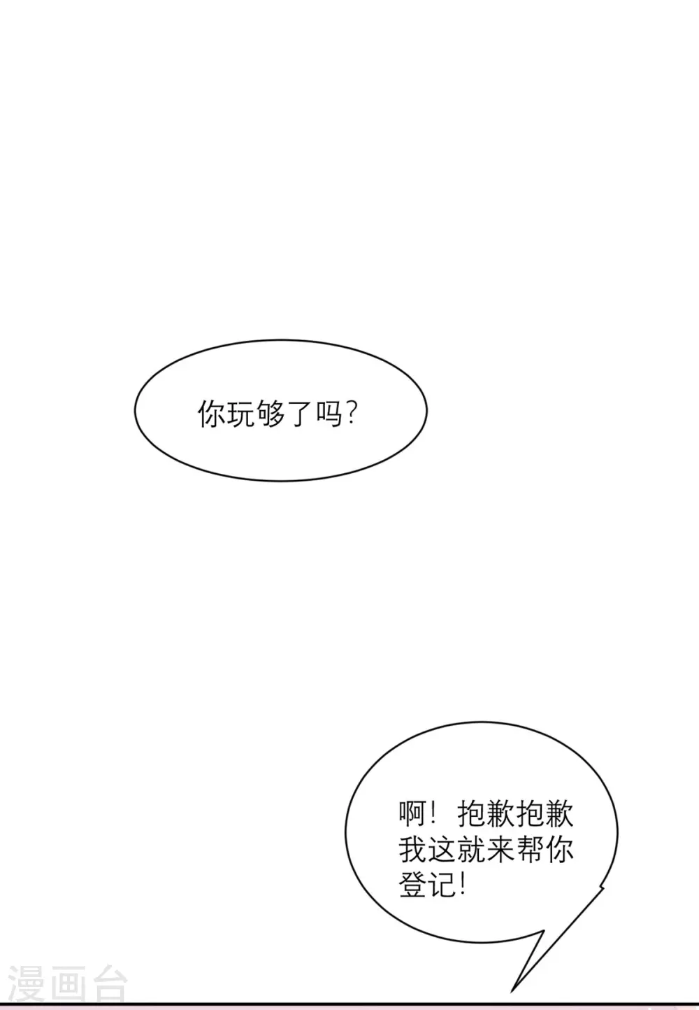 第91话 意外的合照-第92话