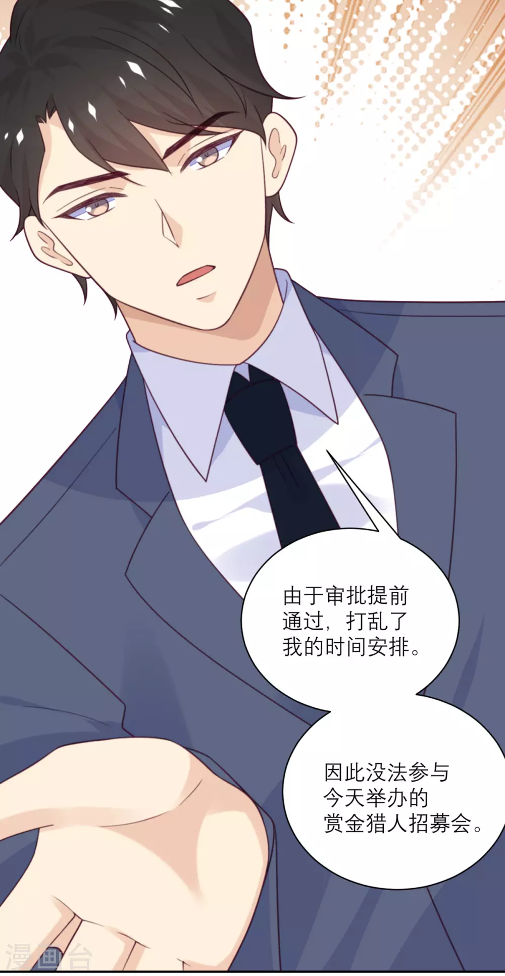第91话 意外的合照-第92话