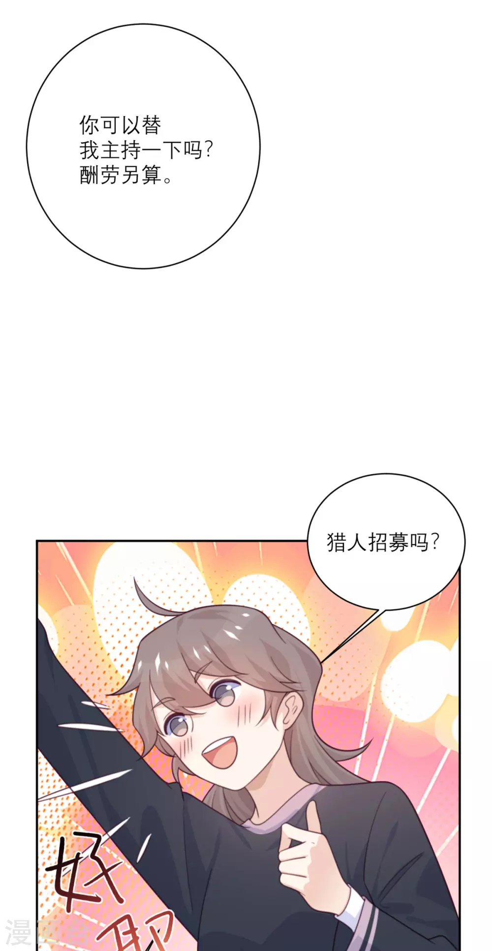 第91话 意外的合照-第92话