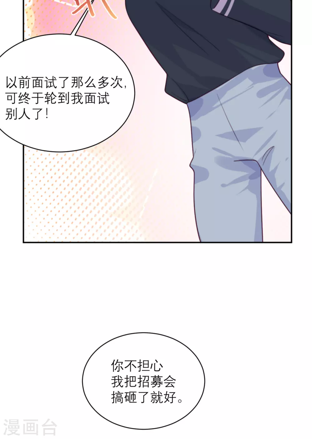 第91话 意外的合照-第92话