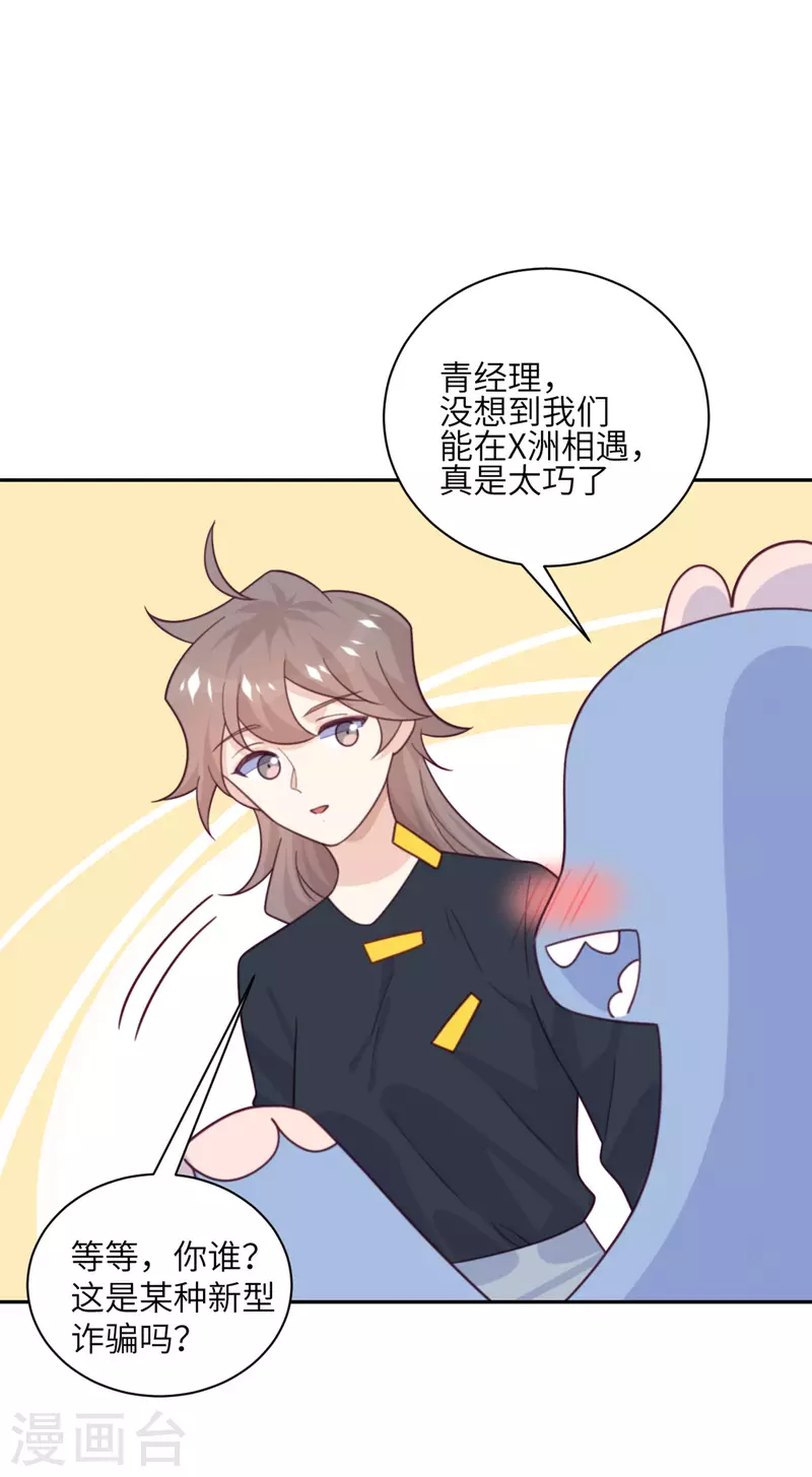 第93话 卖队友-第94话