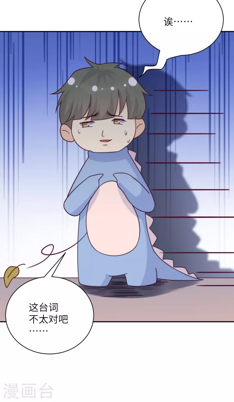 第93话 卖队友-第94话