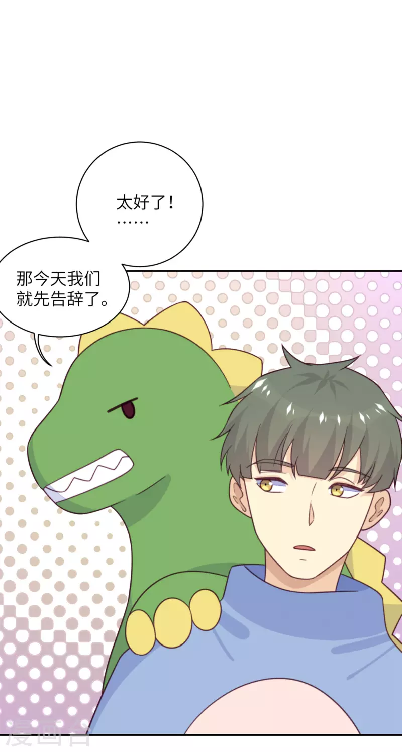 第93话 卖队友-第94话