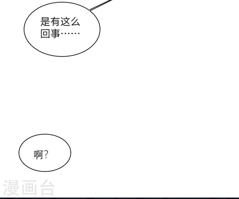 第93话 卖队友-第94话