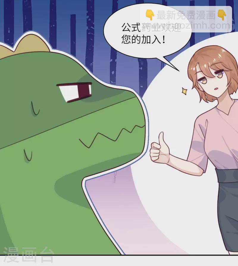 第93话 卖队友-第94话