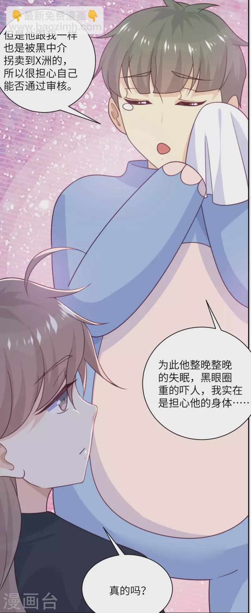 第93话 卖队友-第94话