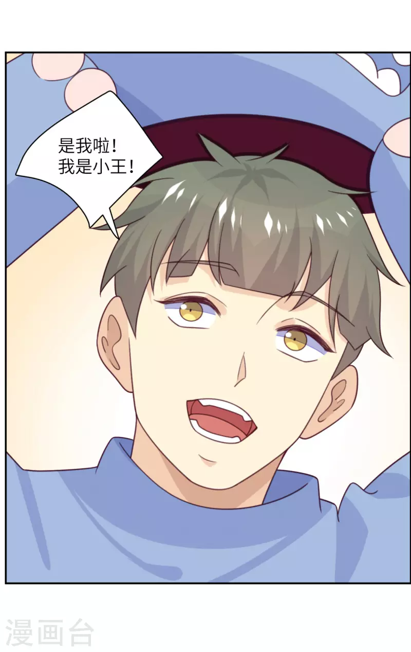 第93话 卖队友-第94话