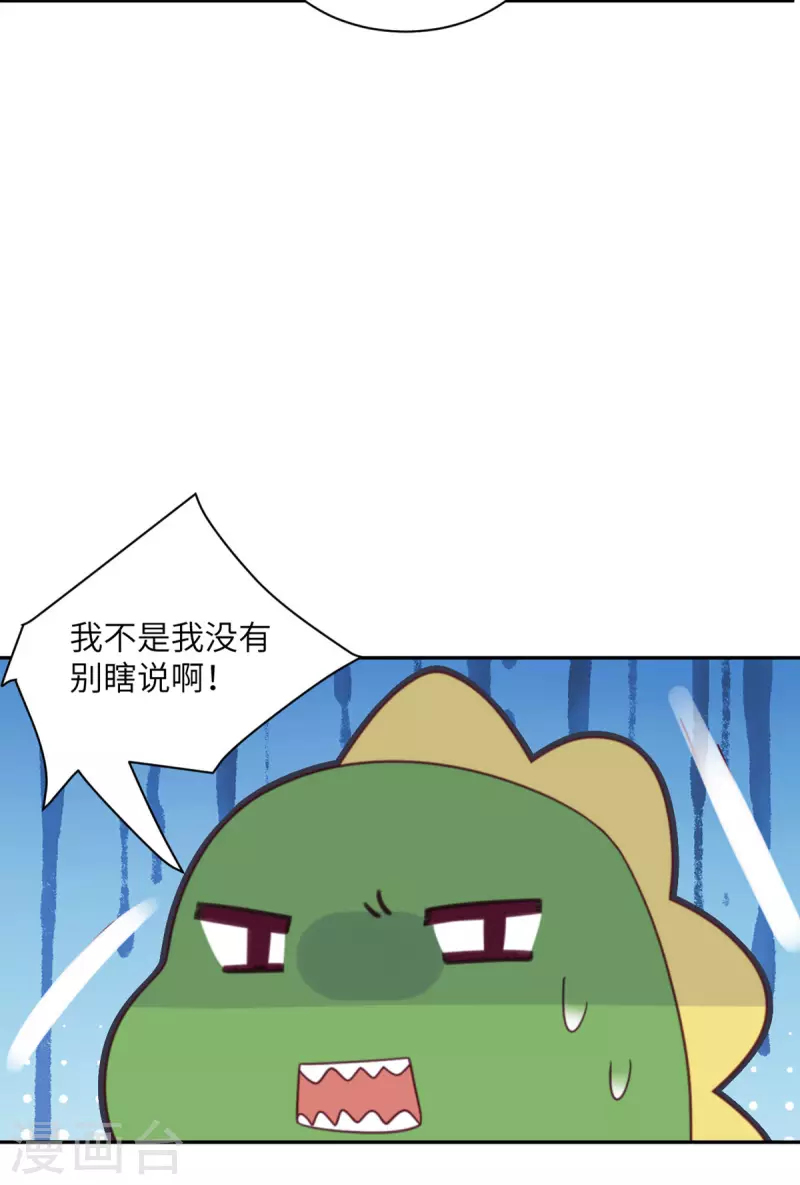第93话 卖队友-第94话