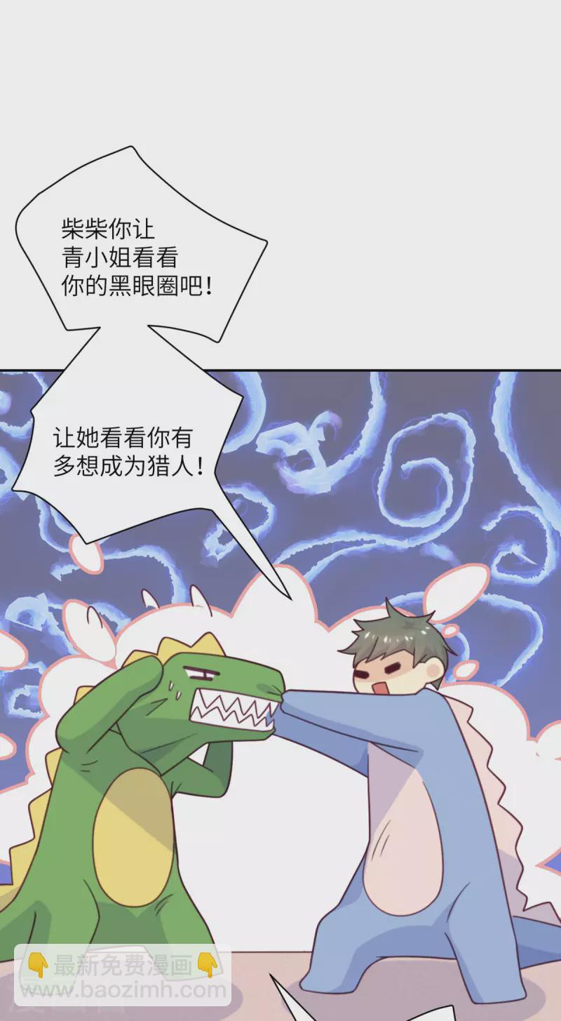 第93话 卖队友-第94话