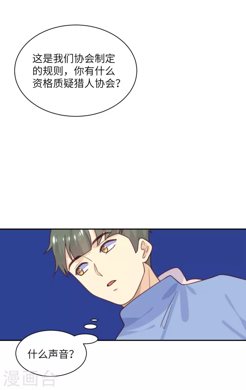 第93话 卖队友-第94话
