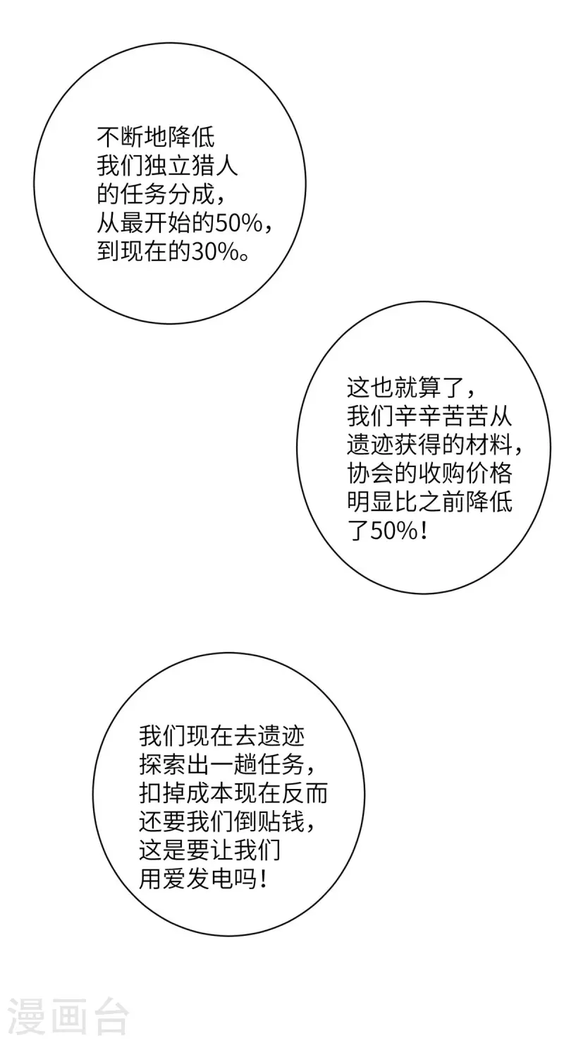 第93话 卖队友-第94话