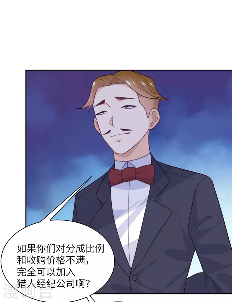 第93话 卖队友-第94话