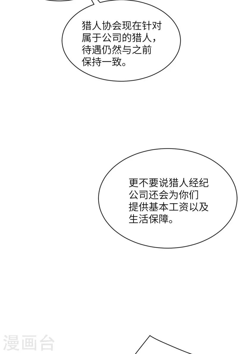第93话 卖队友-第94话