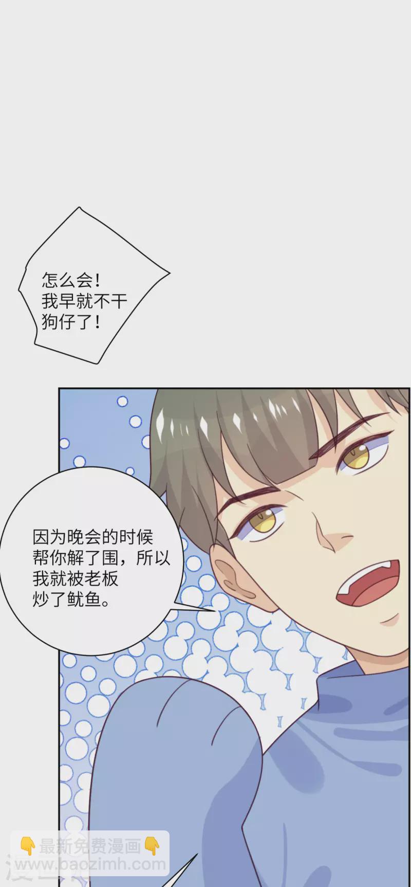 第93话 卖队友-第94话