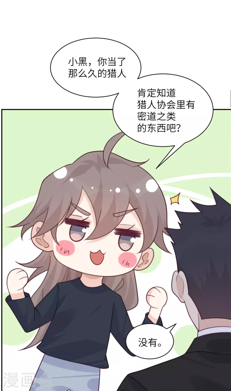 第95话 嫉妒-第96话