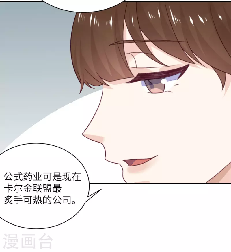 第95话 嫉妒-第96话