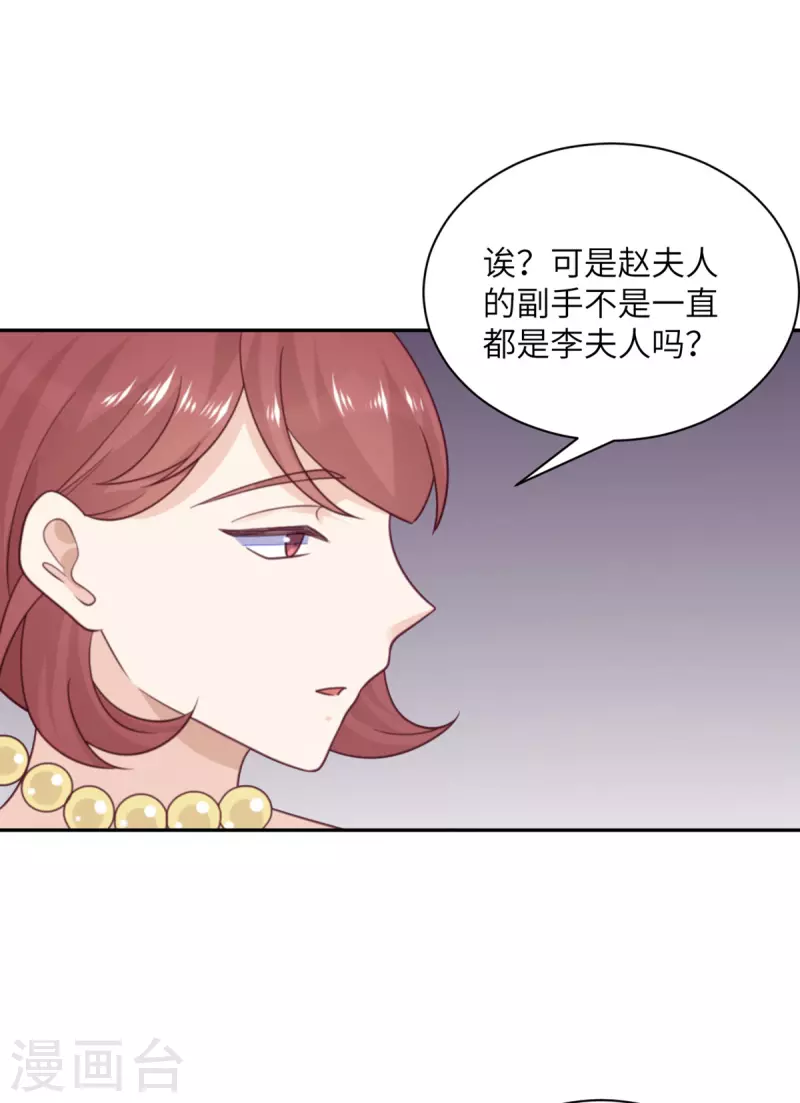 第95话 嫉妒-第96话