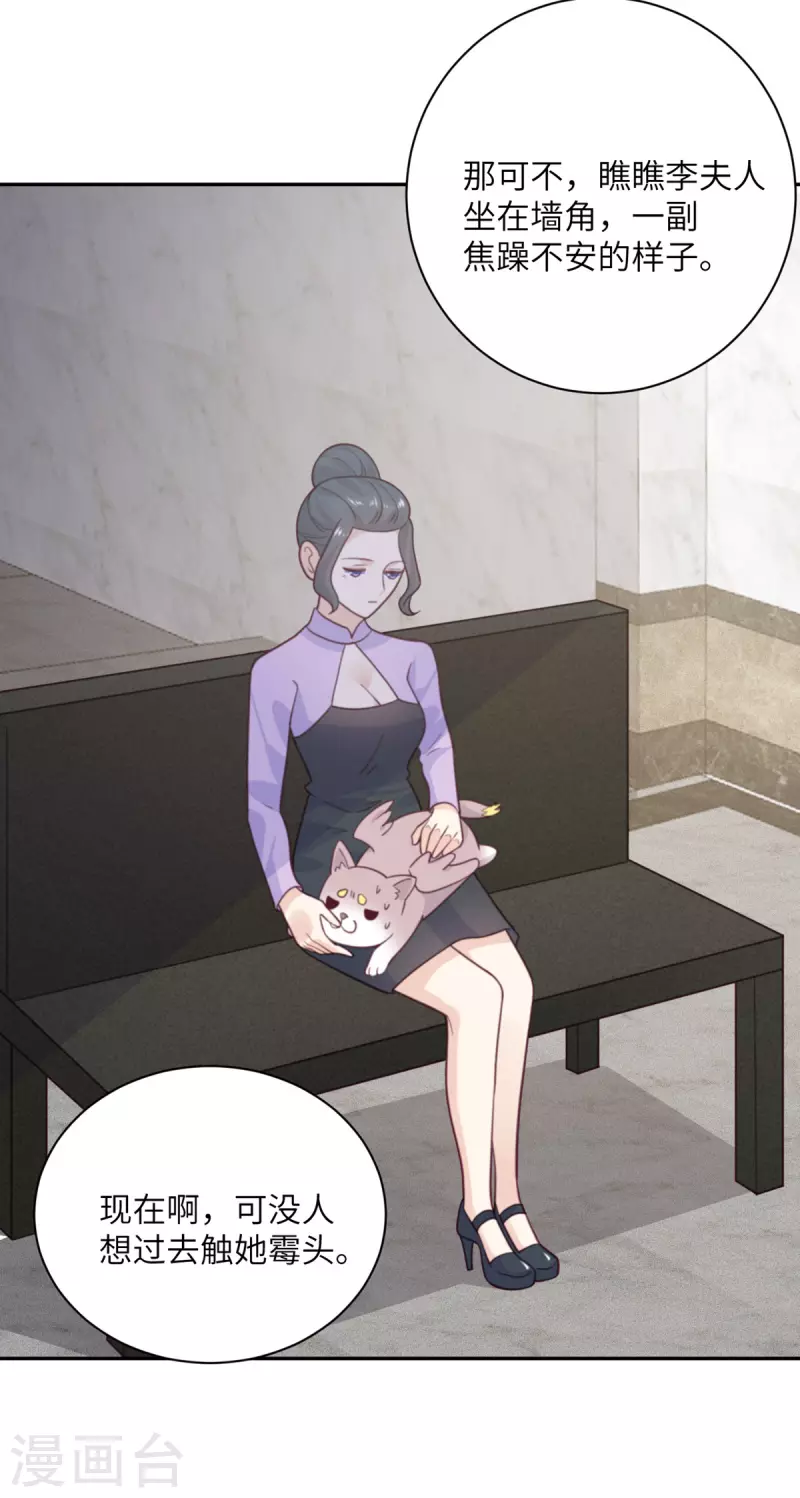 第95话 嫉妒-第96话