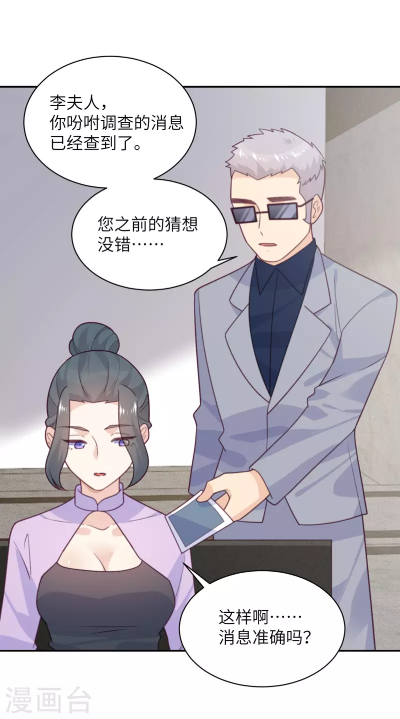第95话 嫉妒-第96话