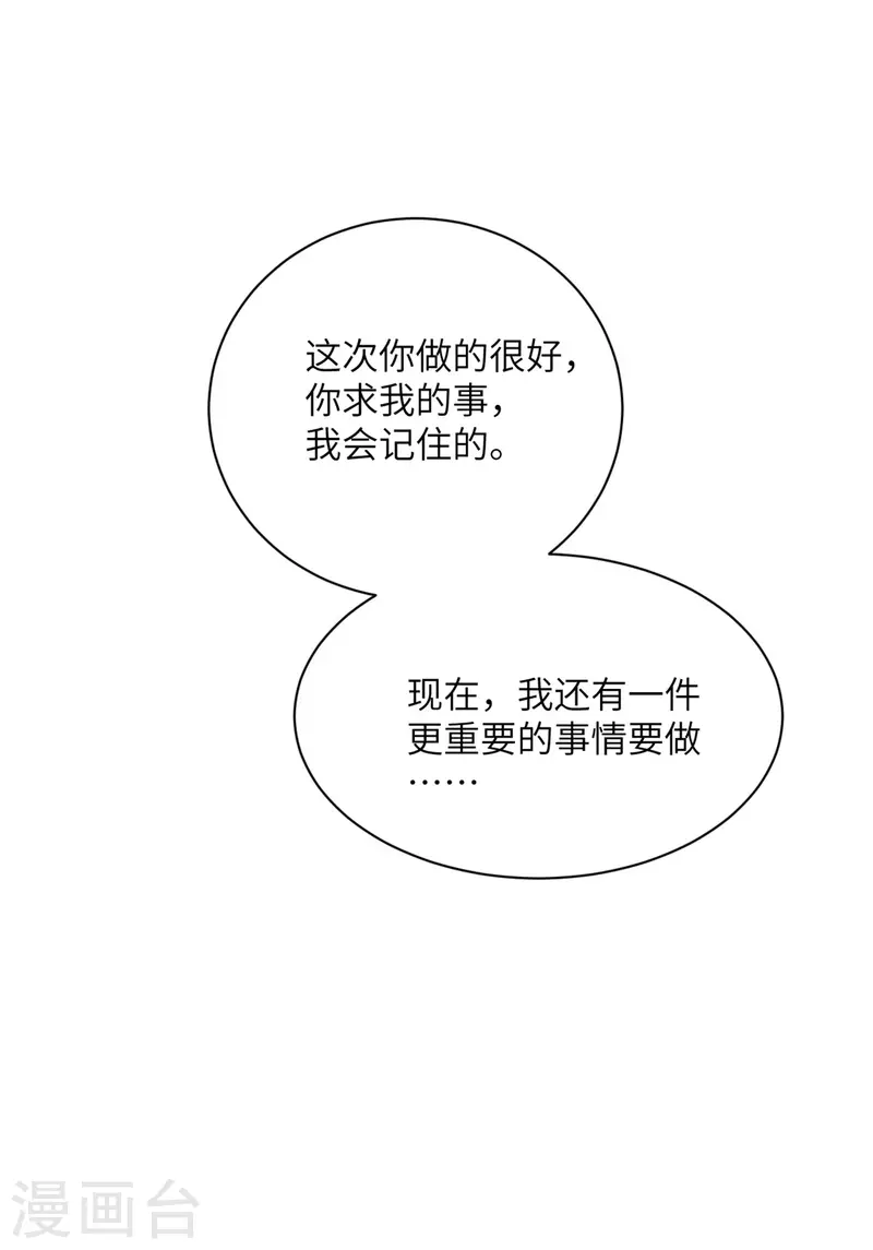 第95话 嫉妒-第96话
