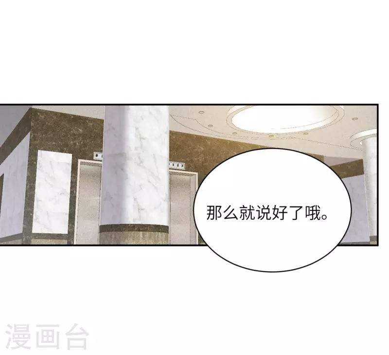 第95话 嫉妒-第96话