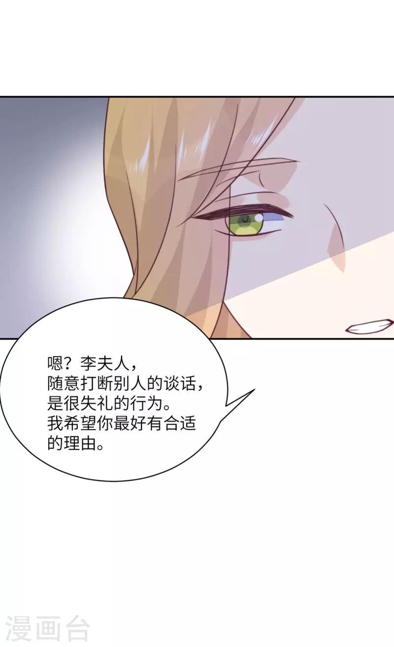 第95话 嫉妒-第96话
