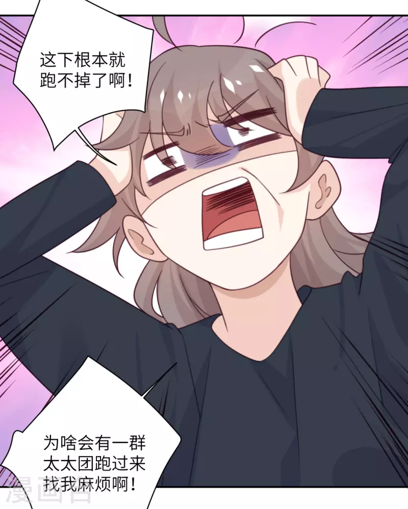第95话 嫉妒-第96话