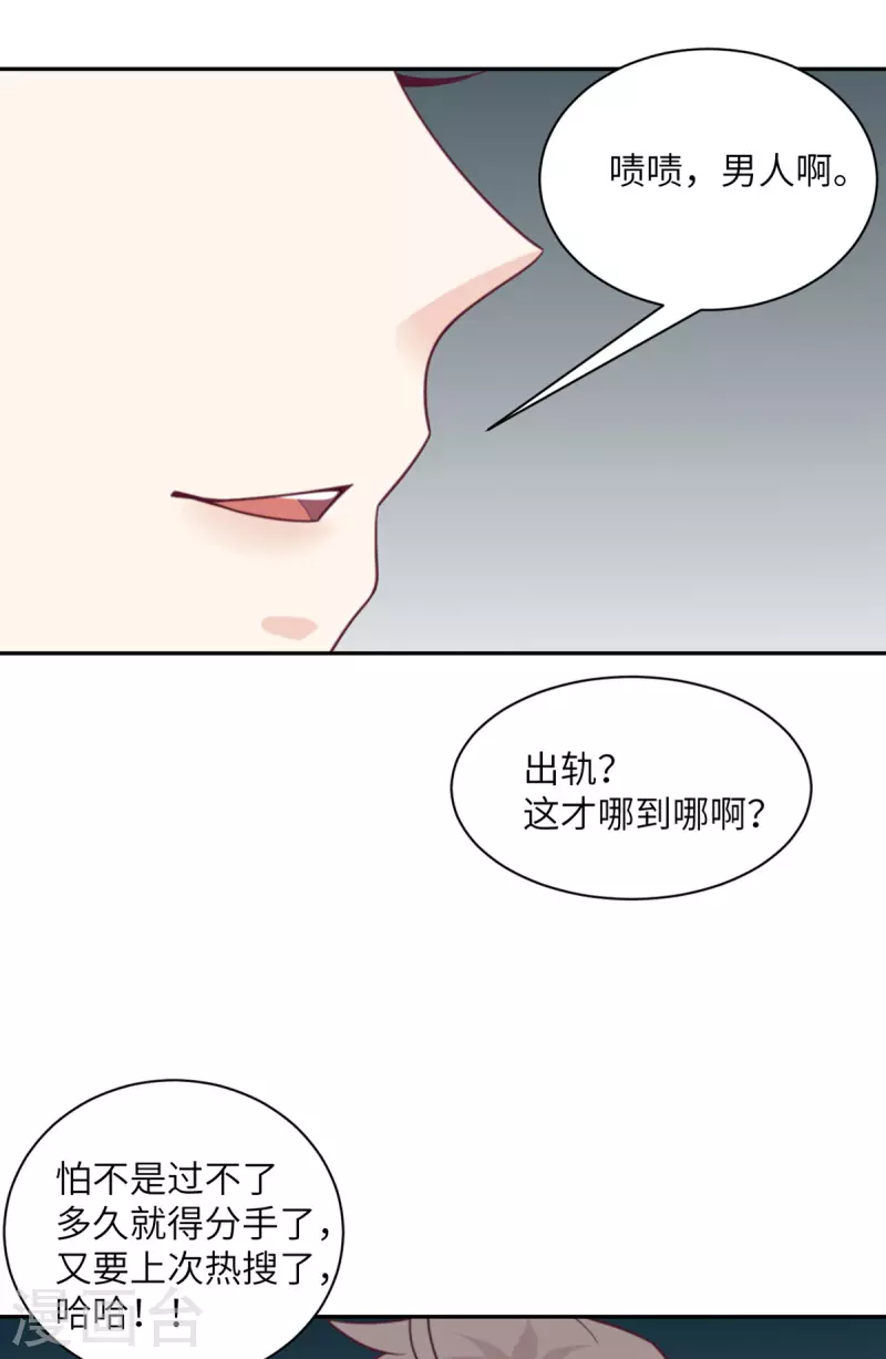 第95话 嫉妒-第96话