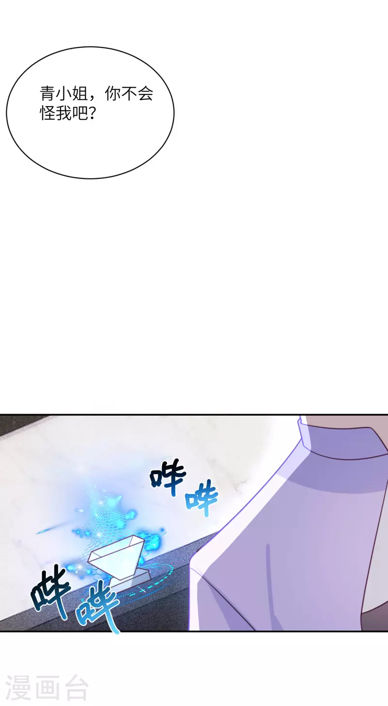 第95话 嫉妒-第96话