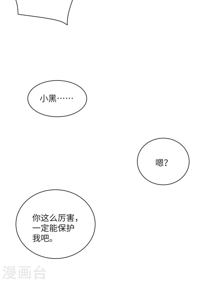 第95话 嫉妒-第96话