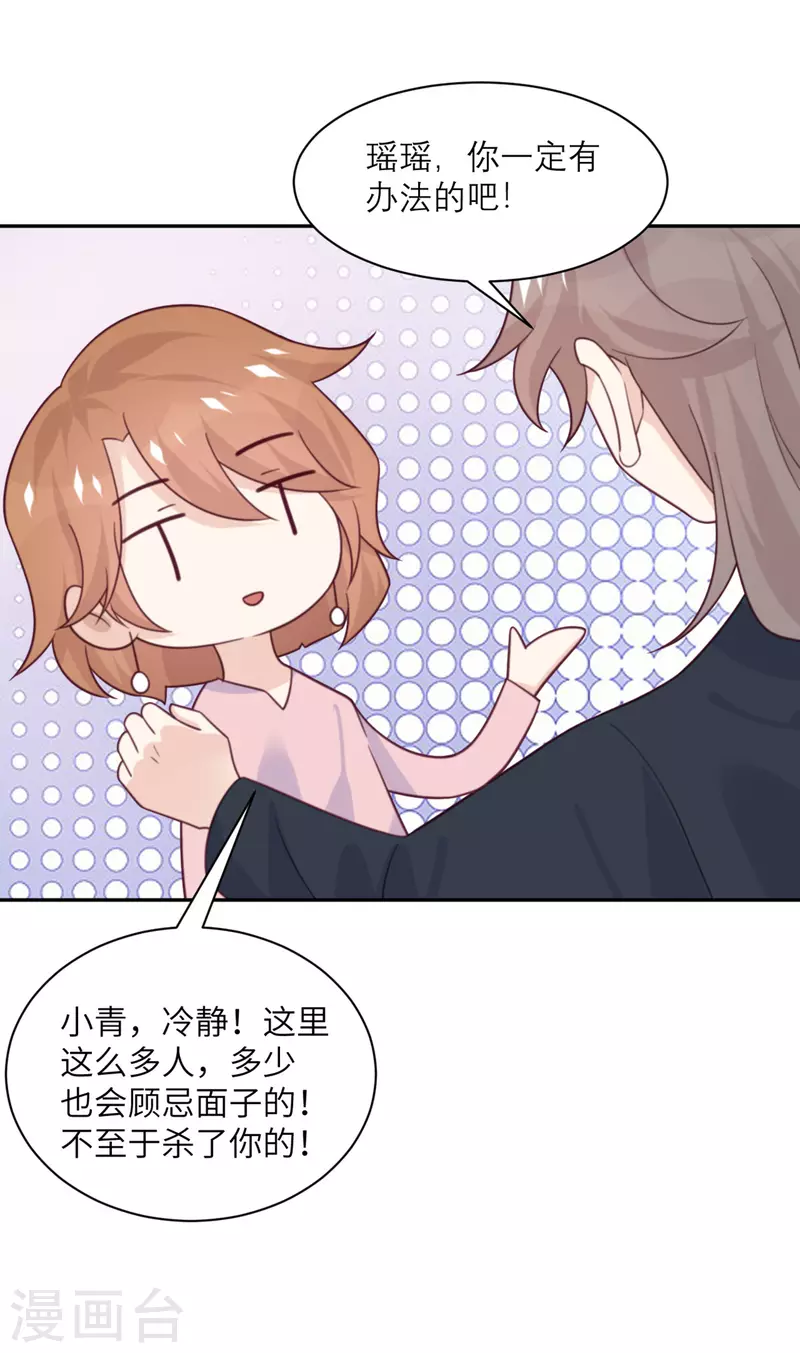 第95话 嫉妒-第96话