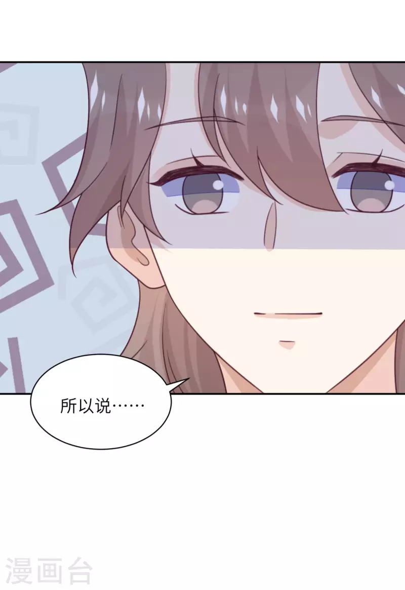 第95话 嫉妒-第96话