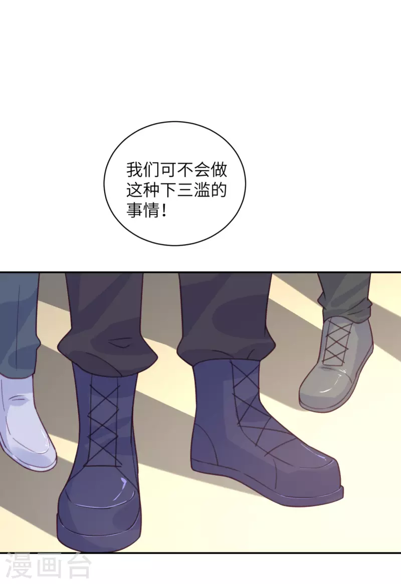第97话 密谋-第98话