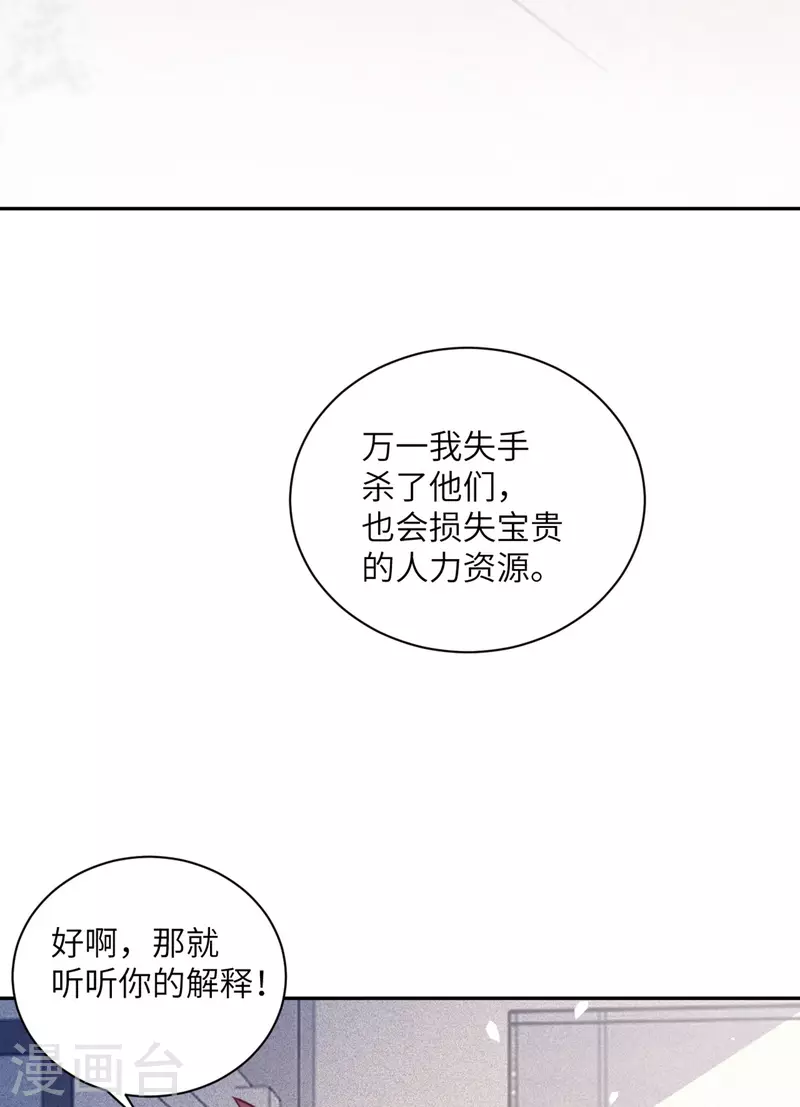 第97话 密谋-第98话