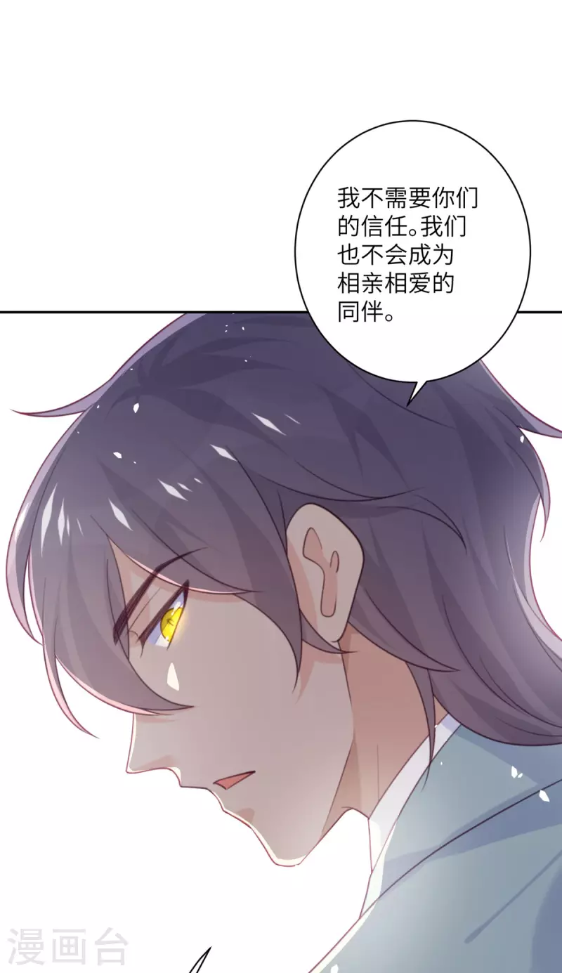 第97话 密谋-第98话
