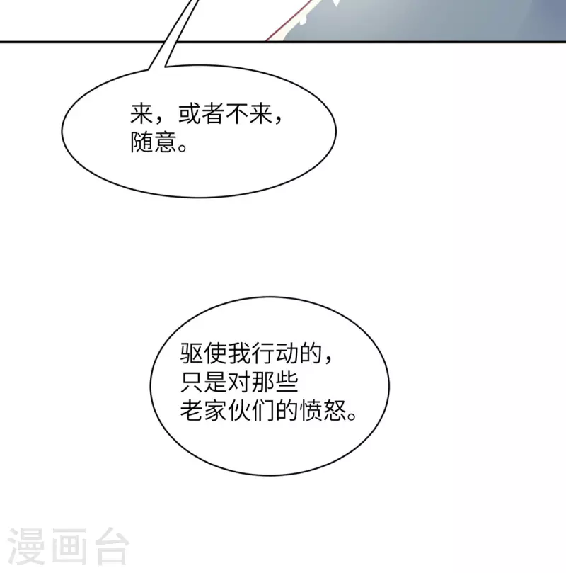 第97话 密谋-第98话
