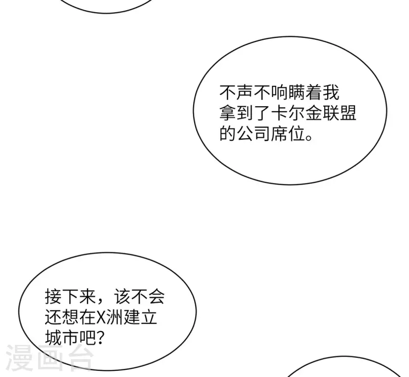 第97话 密谋-第98话